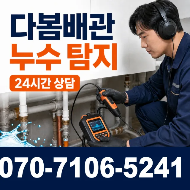전북 무주군 적상면 원괴목길 화장실배수구막힘 상담 이미지 5